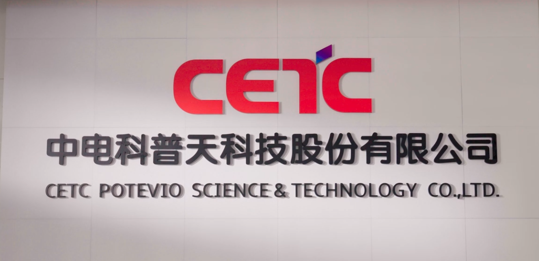 中电科普天股份有限公司.png